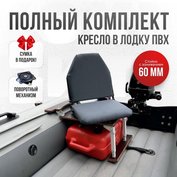 Кресло Кокпит Lite в комплекте с опорой с занижением 60 мм., (сталь), серый, Цвет: серый, фото 