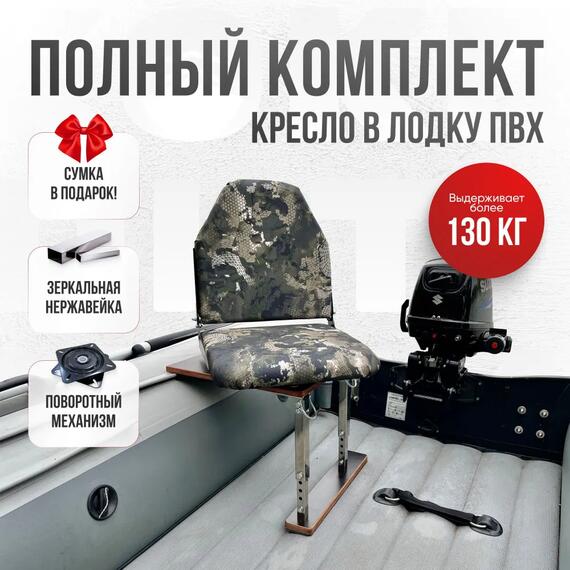 Кресло в комплекте с опорой (нерж.), камуфляж (змеиный принт), Цвет: камуфляж змеиный, фото 