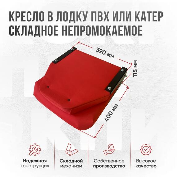 Кресло Кокпит Lite в комплекте с опорой (нерж.), красный, Цвет: красный, фото , изображение 3
