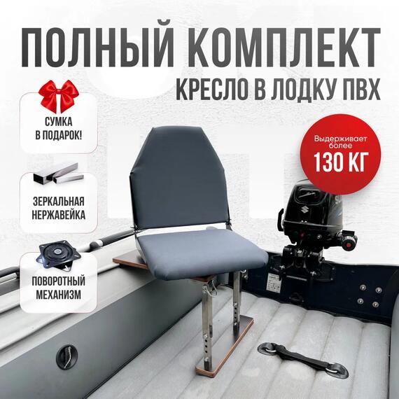 Кресло Кокпит Lite в комплекте с опорой (нерж.), серый, Цвет: серый, фото 