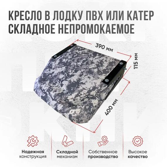 Кресло Кокпит Lite в комплекте с опорой (нерж.), камуфляж (цифра серая), Цвет: цифра серая, фото , изображение 3