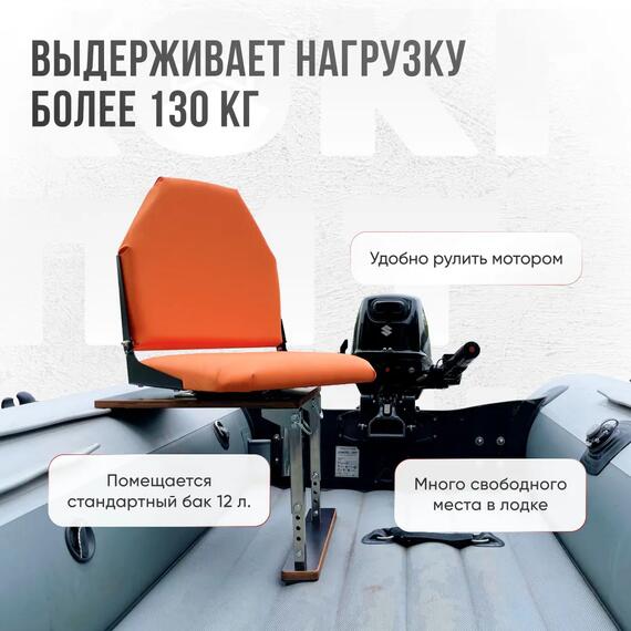 Кресло Кокпит Lite в комплекте с опорой (нерж.), оранжевый, Цвет: оранжевый, фото , изображение 2