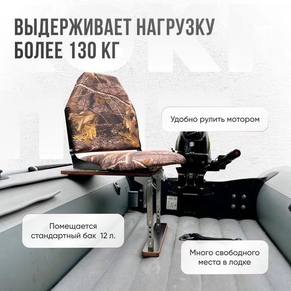 Кресло Кокпит Lite в комплекте с опорой (нерж.), камуфляж (лес), Цвет: камуфляж лес, фото , изображение 2