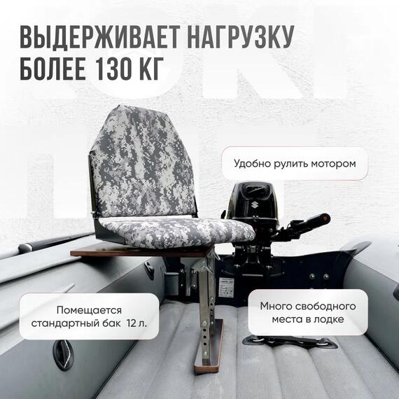 Кресло Кокпит Lite в комплекте с опорой (нерж.), камуфляж (цифра серая), Цвет: цифра серая, фото , изображение 2