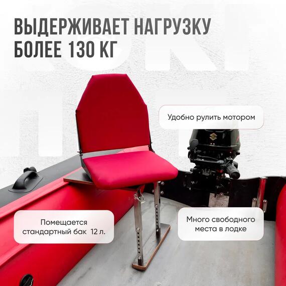 Кресло Кокпит Lite в комплекте с опорой (нерж.), красный, Цвет: красный, фото , изображение 2