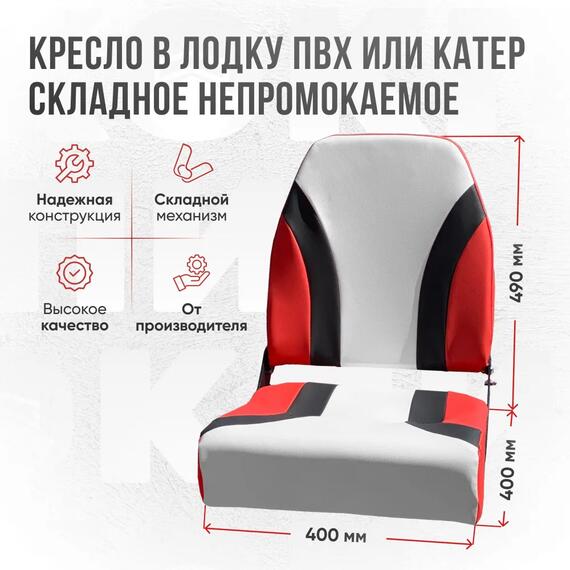 Кресло Кокпит Pro c формованным ППУ в комплекте с опорой с занижением 60 мм., (нерж.), красный комби, Цвет: красный комби, фото , изображение 3