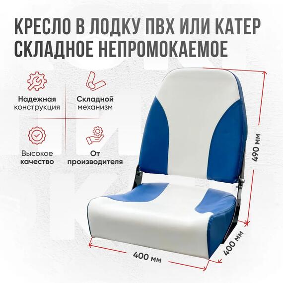 Кресло Кокпит Pro c формованным ППУ в комплекте с опорой с занижением 60 мм., (нерж.), синий-белый, Цвет: синий-белый, фото , изображение 3