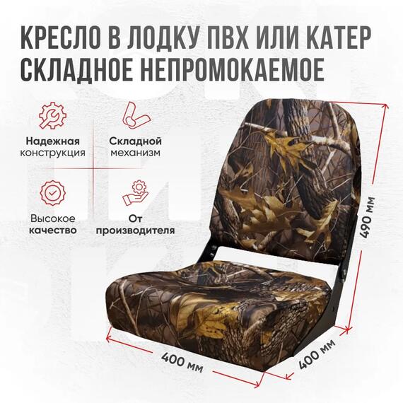 Кресло Кокпит Pro c формованным ППУ в комплекте с опорой с занижением 60 мм., (нерж.), камуфляж (лес), Цвет: камуфляж лес, фото , изображение 3