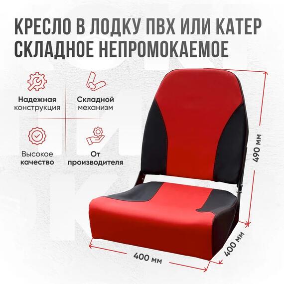 Кресло Кокпит Pro c формованным ППУ в комплекте с опорой с занижением 60 мм., (сталь), красный-черный, Цвет: красный-черный, фото , изображение 3