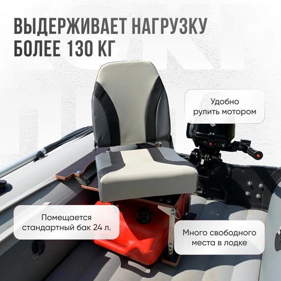 Кресло Кокпит Pro c формованным ППУ в комплекте с опорой с занижением 60 мм., (нерж.), серый комби, Цвет: серый комби, фото , изображение 2