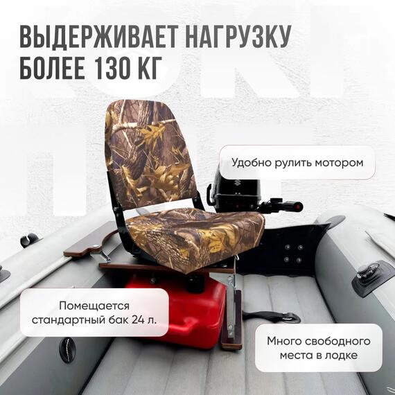 Кресло Кокпит Pro c формованным ППУ в комплекте с опорой с занижением 60 мм., (нерж.), камуфляж (лес), Цвет: камуфляж лес, фото , изображение 2