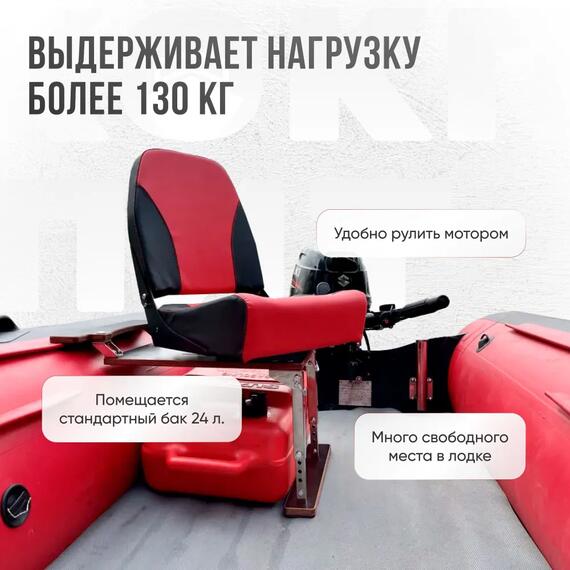 Кресло Кокпит Pro c формованным ППУ в комплекте с опорой с занижением 60 мм., (нерж.), красный-черный, Цвет: красный-черный, фото , изображение 2