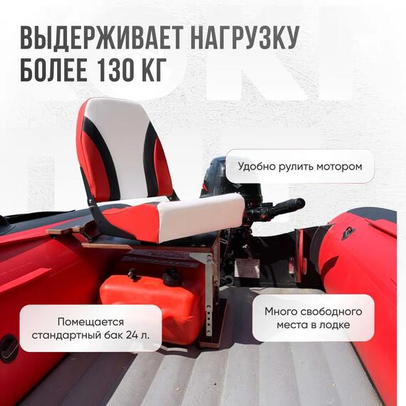 Кресло Кокпит Pro c формованным ППУ в комплекте с опорой с занижением 60 мм., (нерж.), красный комби, Цвет: красный комби, фото , изображение 2