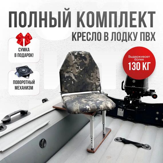 Кресло Кокпит Lite в комплекте с опорой (сталь), камуфляж (змеиный принт), Цвет: камуфляж змеиный, фото 