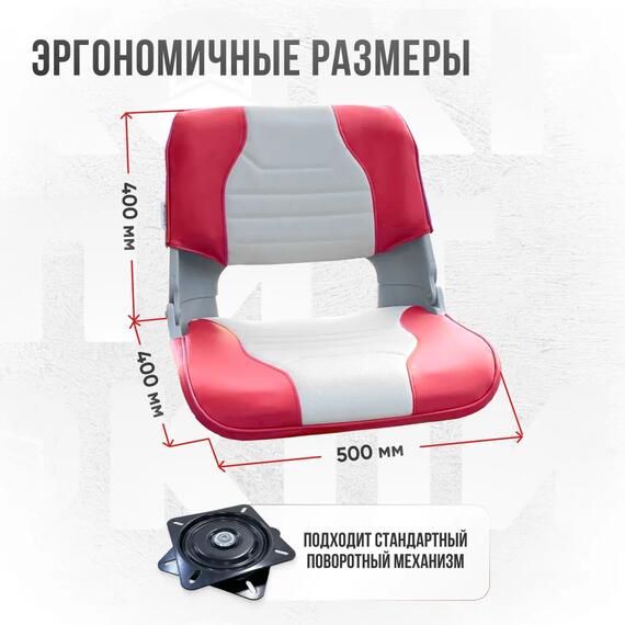 Кресло Кокпит Skipper в комплекте с опорой с занижением 60 мм., (сталь), светло-серый/красный, Цвет: светло-серый/красный, фото , изображение 4