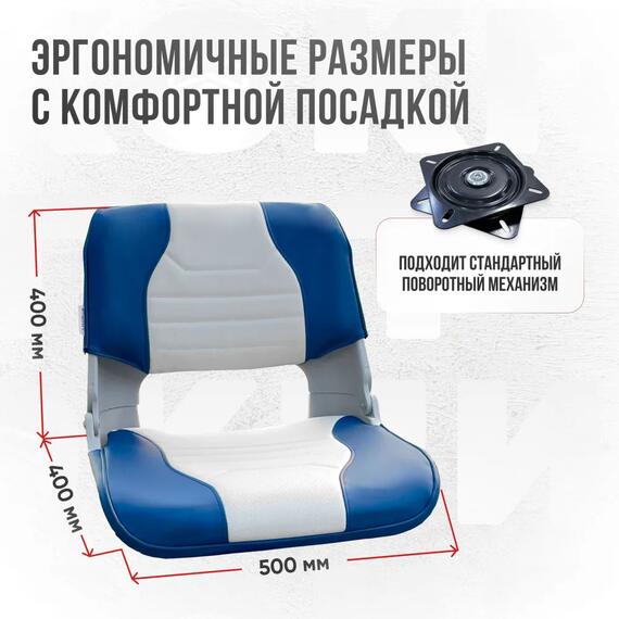 Кресло Кокпит Skipper в комплекте с опорой с занижением 60 мм., (нерж.), светло-серый/синий, Цвет: светло-серый/синий, фото , изображение 4