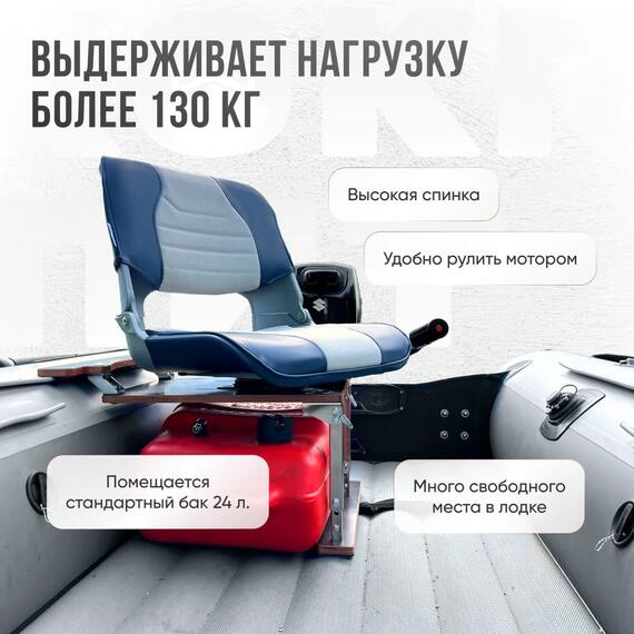 Кресло Кокпит Skipper в комплекте с опорой с занижением 60 мм., (нерж.), светло-серый/синий, Цвет: светло-серый/синий, фото , изображение 2