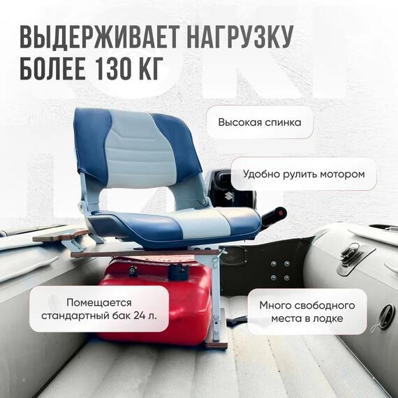 Кресло Кокпит Skipper в комплекте с опорой с занижением 60 мм., (сталь), светло-серый/синий, Цвет: светло-серый/синий, фото , изображение 2