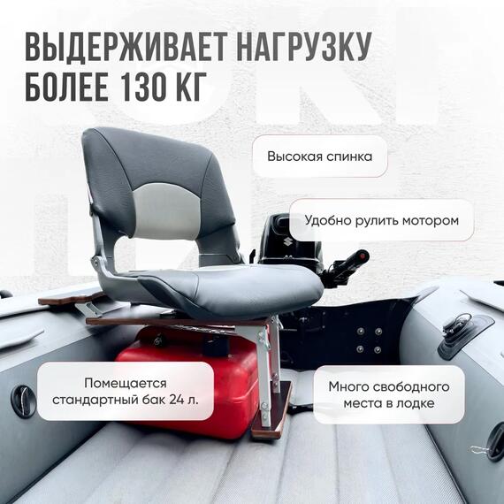 Кресло Кокпит Skipper в комплекте с опорой с занижением 60 мм., (сталь), светло-серый/серый, Цвет: светло-серый/серый, фото , изображение 2