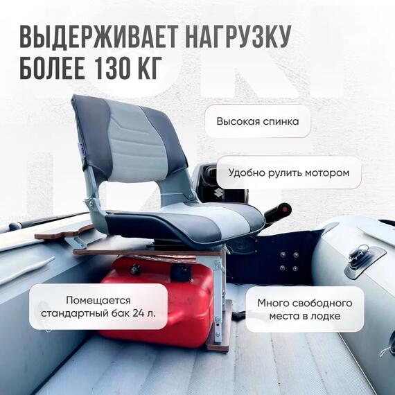 Кресло Кокпит Skipper в комплекте с опорой с занижением 60 мм., (сталь), серый/светло-серый перфорированное, Цвет: светло-серый/серый (перф.), фото , изображение 2