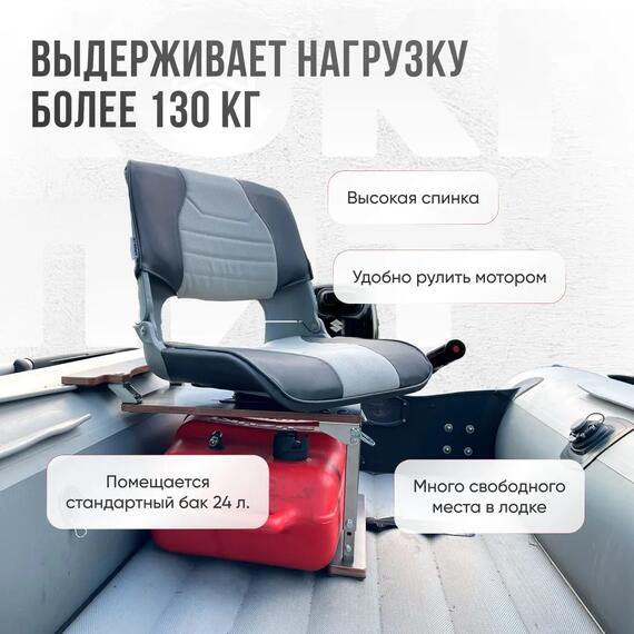 Кресло Кокпит Skipper в комплекте с опорой с занижением 60 мм., (нерж.), серый/светло-серый перфорированное, Цвет: светло-серый/серый (перф.), фото , изображение 2