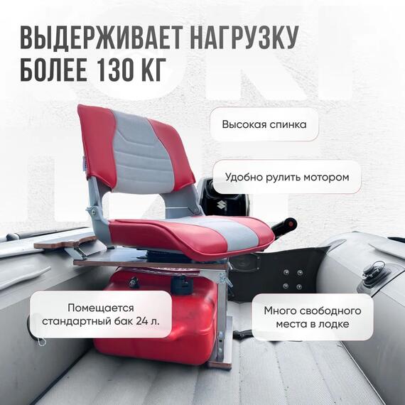 Кресло Кокпит Skipper в комплекте с опорой с занижением 60 мм., (нерж.), светло-серый/красный, Цвет: светло-серый/красный, фото , изображение 2