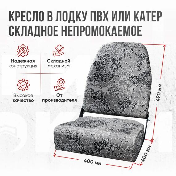 Кресло Кокпит Pro c формованным ППУ в комплекте с опорой с занижением 60 мм., (нерж.), камуфляж (цифра серая), Цвет: цифра серая, фото , изображение 3