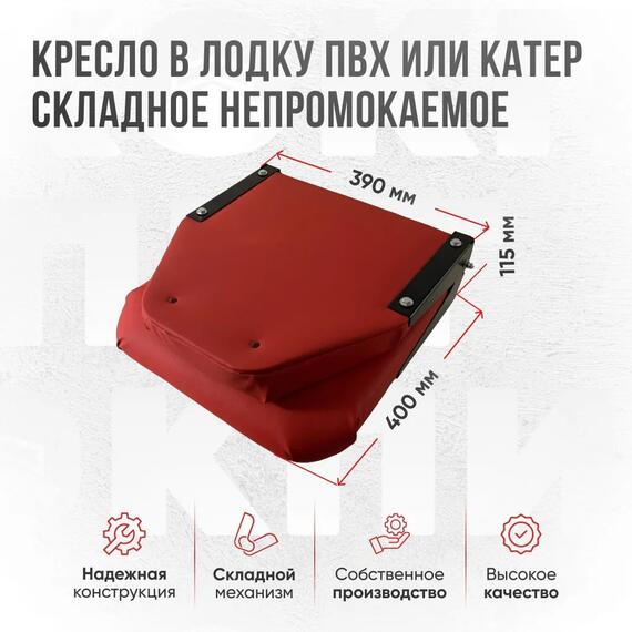 Кресло Кокпит Lite в комплекте с опорой (сталь), красный (морской винил), Цвет: красный, Толщина: 40/40 мм, фото , изображение 3