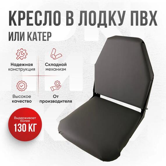 Кресло Кокпит Lite мягкое, серый (морской винил), Цвет: серый, фото 