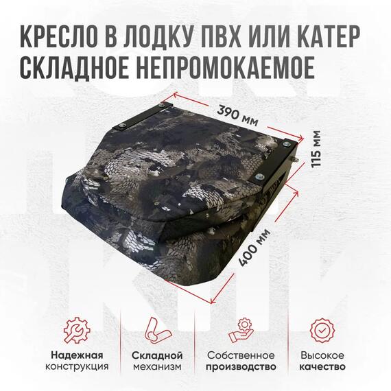 Кресло Кокпит Lite в комплекте с опорой (сталь), камуфляж (змеиный принт), Цвет: камуфляж змеиный, фото , изображение 3