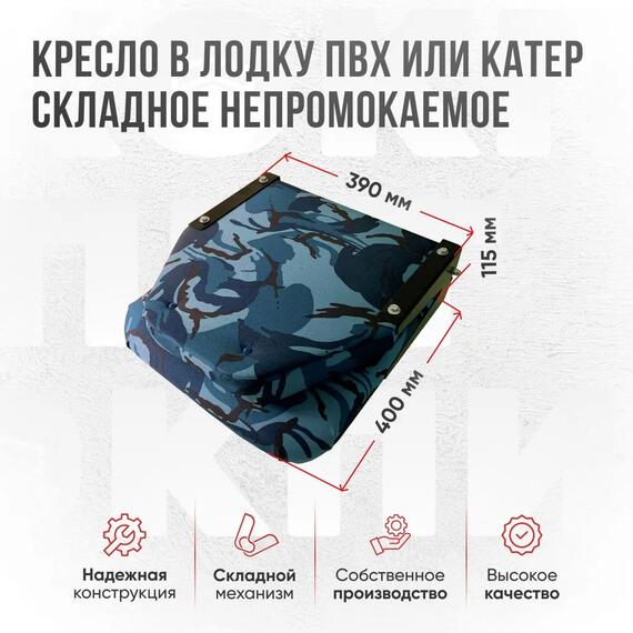 Кресло Кокпит Lite в комплекте с опорой (сталь), камуфляж (кукла серо-синяя), Цвет: кукла серо-синяя, фото , изображение 3