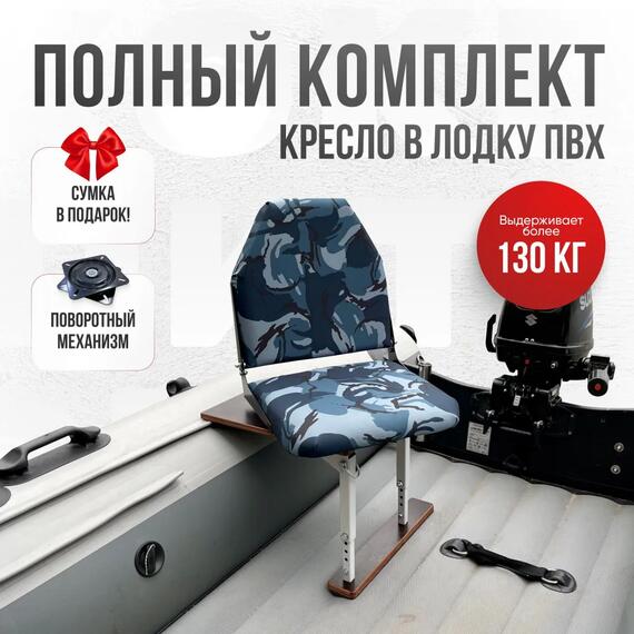 Кресло Кокпит Lite в комплекте с опорой (сталь), камуфляж (кукла серо-синяя), Цвет: кукла серо-синяя, фото 