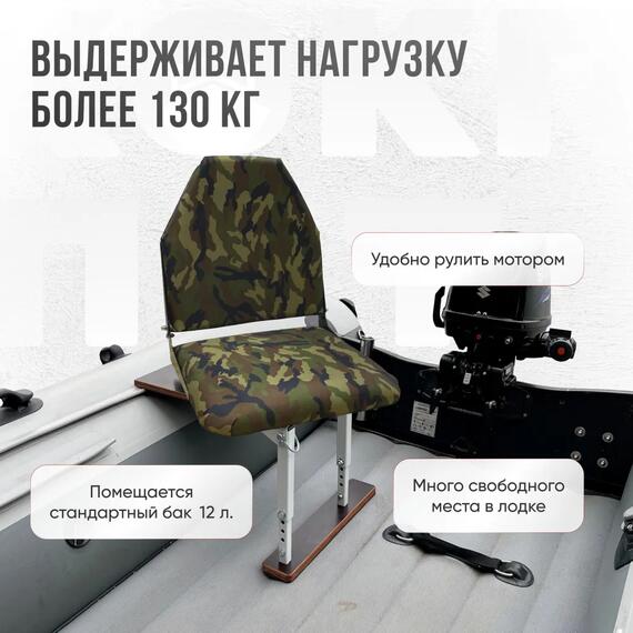 Кресло Кокпит Lite в комплекте с опорой (сталь), камуфляж (нато), Цвет: камуфляж нато, фото , изображение 2