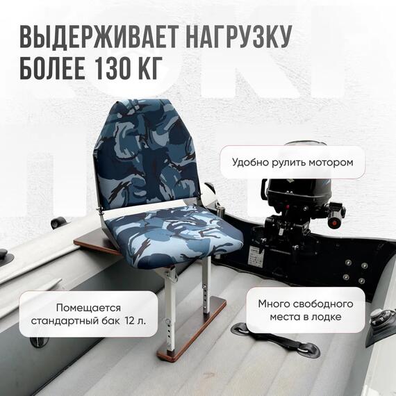 Кресло Кокпит Lite в комплекте с опорой (сталь), камуфляж (кукла серо-синяя), Цвет: кукла серо-синяя, фото , изображение 2