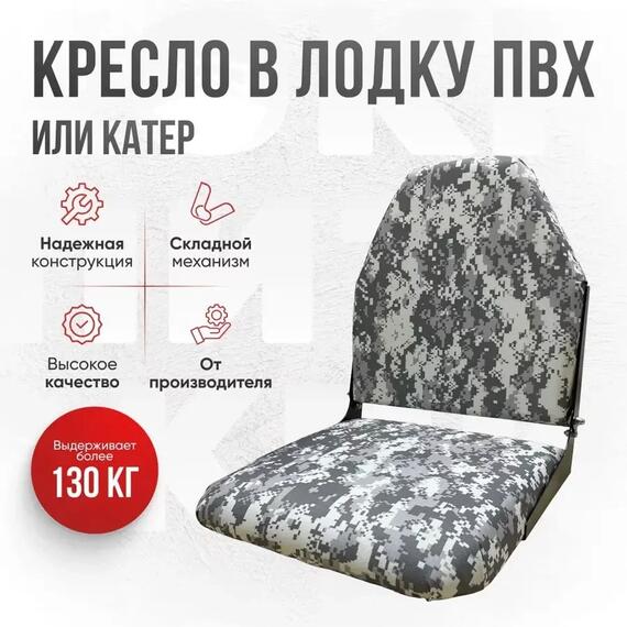 Кресло Кокпит Lite мягкое, камуфляж (цифра серая), Цвет: цифра серая, фото 