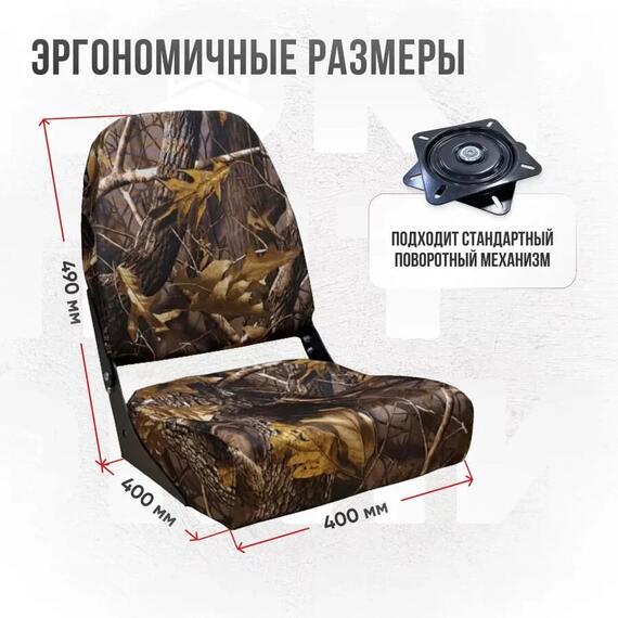 Кресло Кокпит Pro мягкое формованное ППУ, камуфляж (лес), Цвет: камуфляж лес, фото , изображение 3