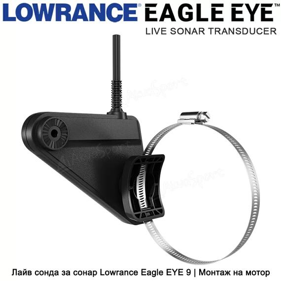 Эхолот Lowrance Eagle EYE 9, фото , изображение 6