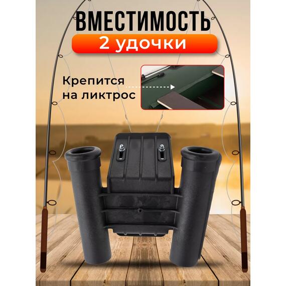 Держатель спиннингов (Патриот), фото , изображение 5