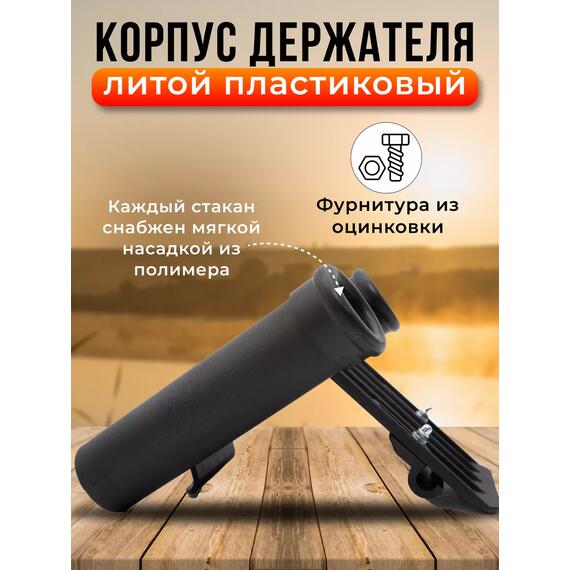 Держатель спиннингов (Патриот), фото 