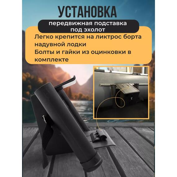 Универсальный крепёжный блок для эхолота с держателя под удочки (УКБ Патриот), фото , изображение 5