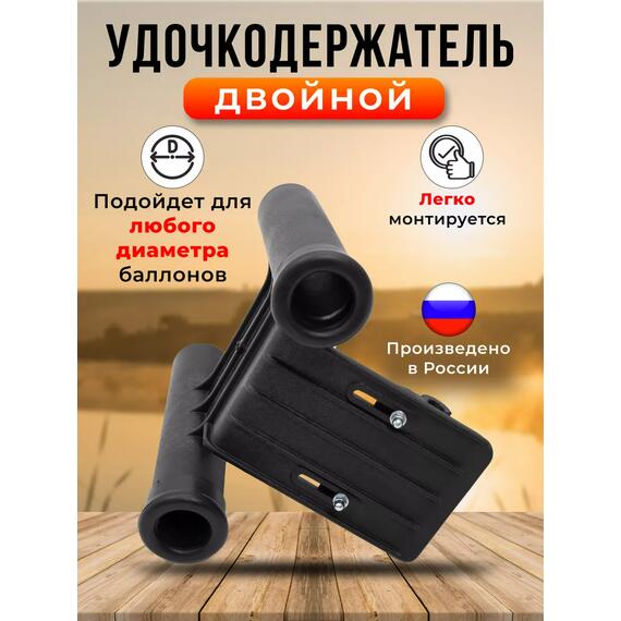 Держатель спиннингов (Патриот), фото , изображение 4