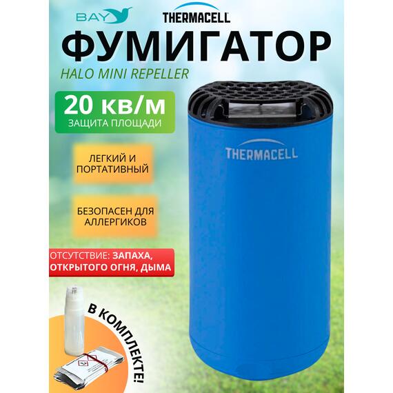 Фумигатор от комаров Thermacell Halo Mini Repeller Blue противомоскитный прибор (синий), Цвет: синий, фото 