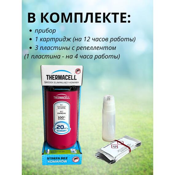 Фумигатор от комаров Thermacell Halo Mini Repeller Red противомоскитный прибор (красный), Цвет: красный, фото , изображение 2