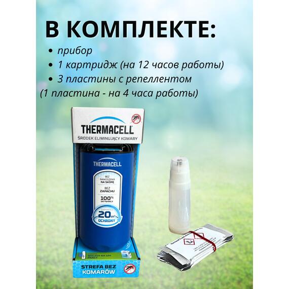 Фумигатор от комаров Thermacell Halo Mini Repeller Blue противомоскитный прибор (синий), Цвет: синий, фото , изображение 2