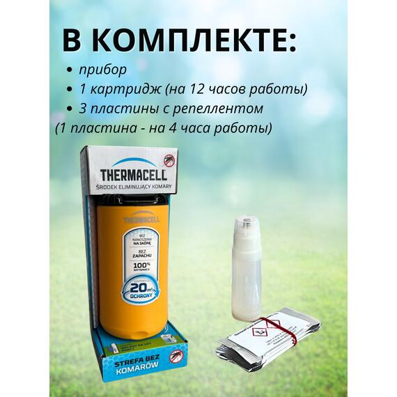 Фумигатор от комаров Thermacell Halo Mini Repeller Citrus противомоскитный прибор (желтый), Цвет: желтый, фото , изображение 2