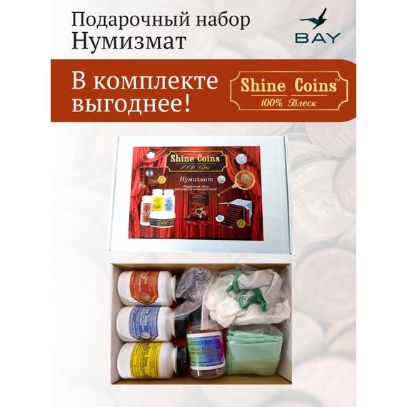 Подарочный набор Shine Coins "Нумизмат", фото , изображение 3