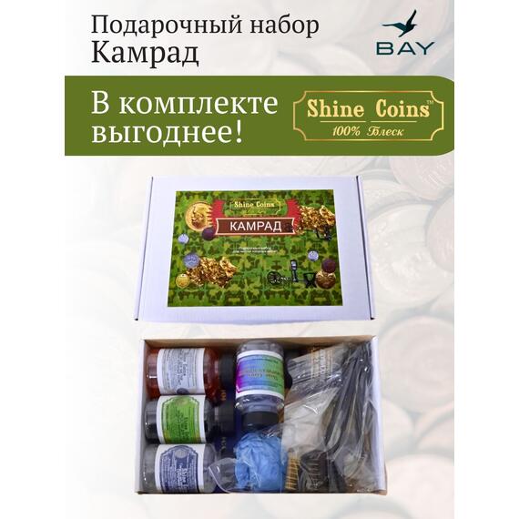 Подарочный набор Shine Coins "Камрад", фото , изображение 3