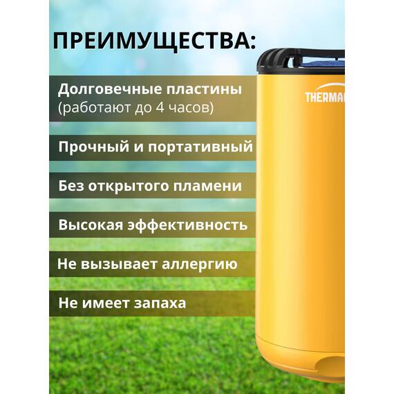 Фумигатор от комаров Thermacell Halo Mini Repeller Citrus противомоскитный прибор (желтый), Цвет: желтый, фото , изображение 3
