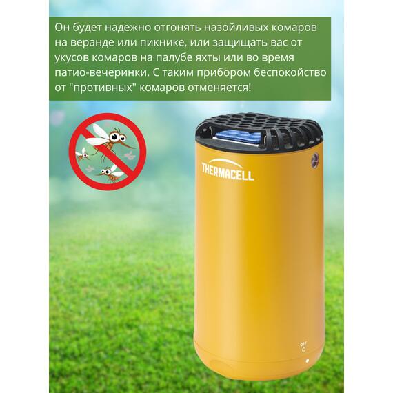 Фумигатор от комаров Thermacell Halo Mini Repeller Citrus противомоскитный прибор (желтый), Цвет: желтый, фото , изображение 4