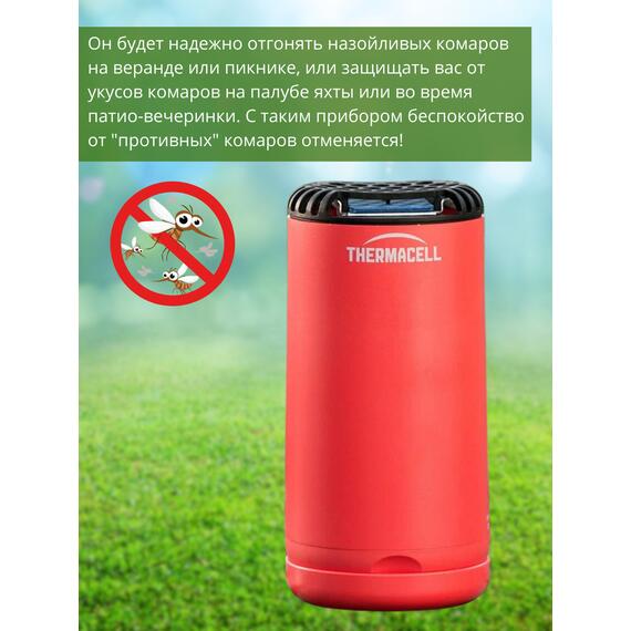 Фумигатор от комаров Thermacell Halo Mini Repeller Red противомоскитный прибор (красный), Цвет: красный, фото , изображение 4
